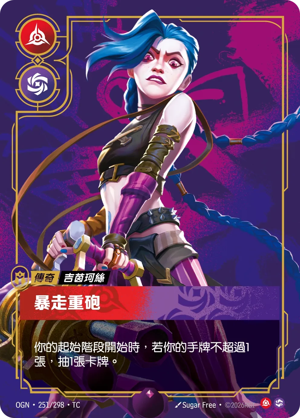 金克丝,暴走萝莉 卡圖