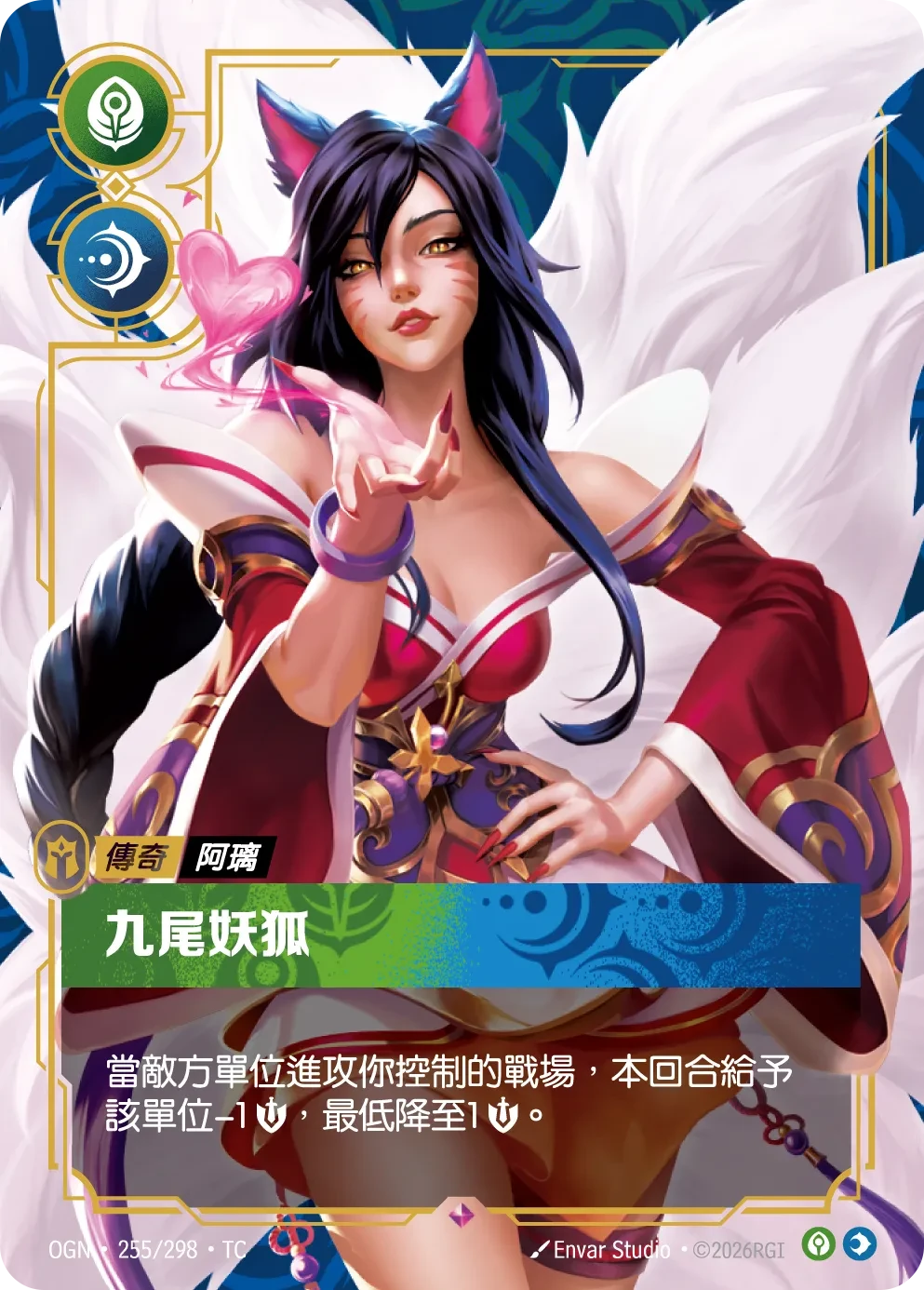 阿狸,九尾妖狐 卡圖