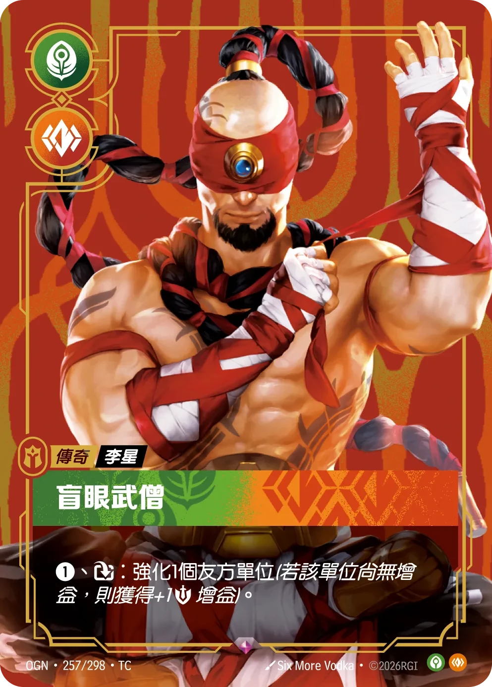 李青,盲僧 卡圖