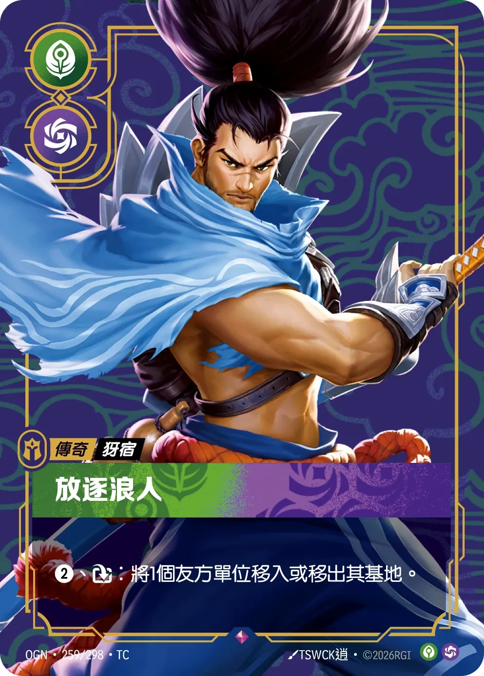 亚索,疾风剑豪 卡圖