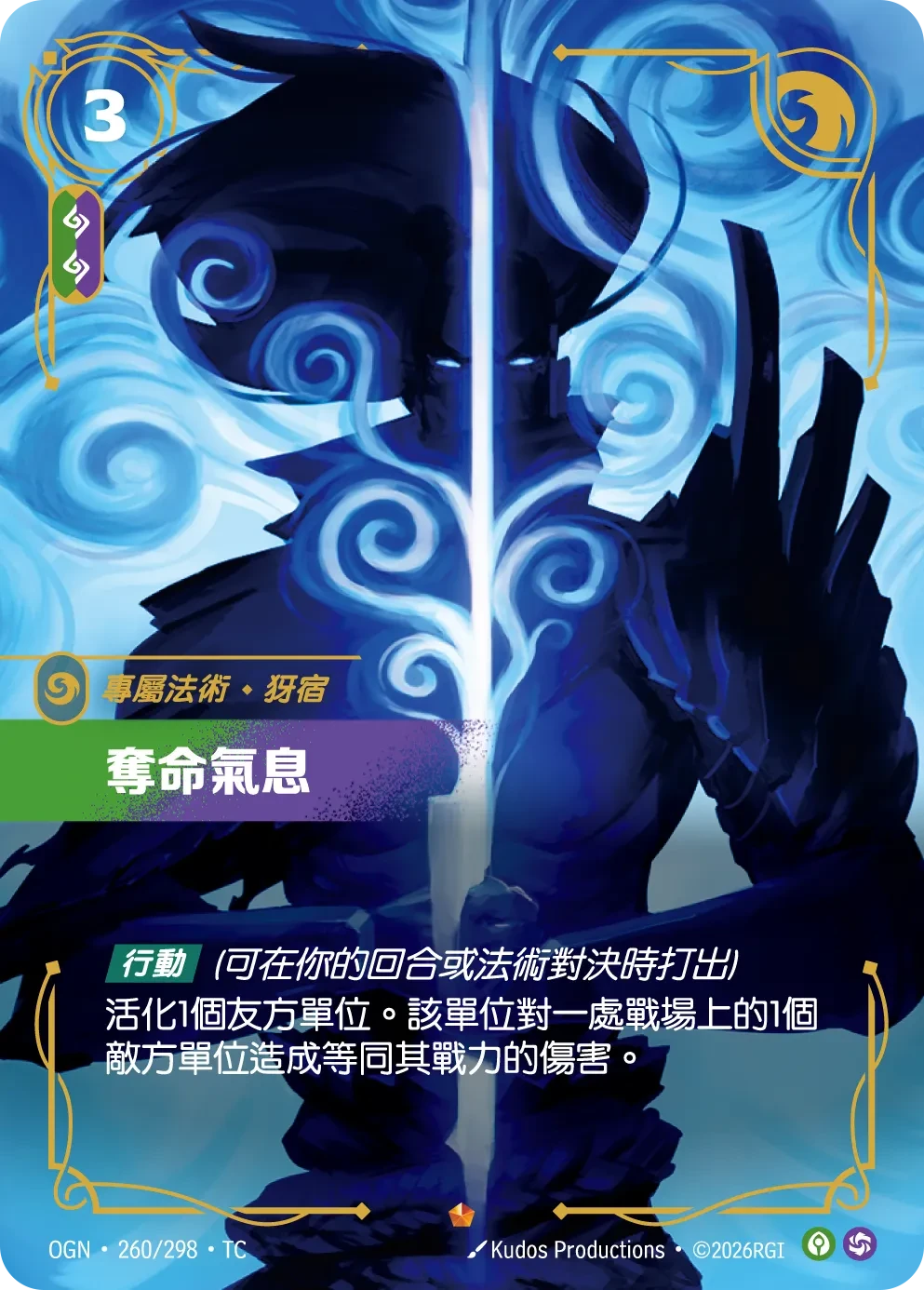 狂风绝息斩 卡圖
