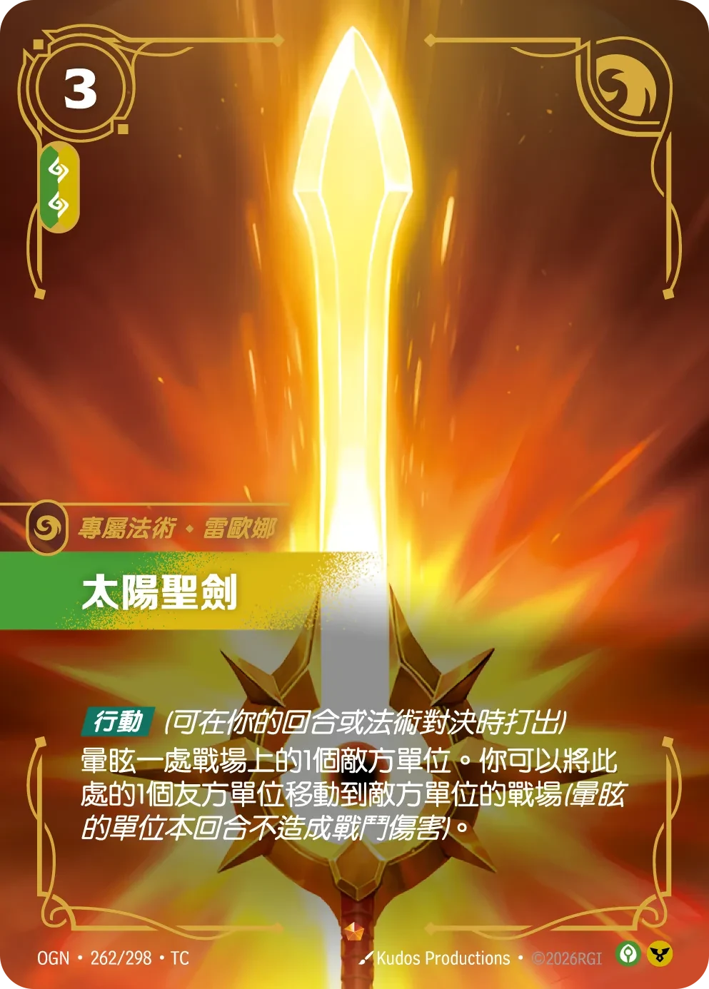 天顶之刃 卡圖