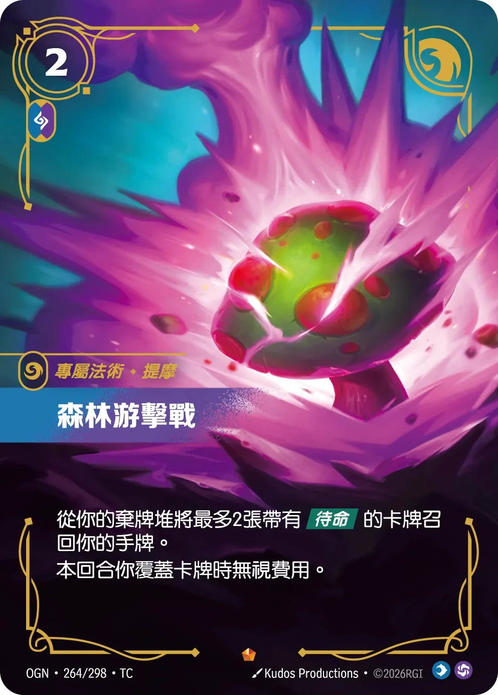 游击战 卡圖