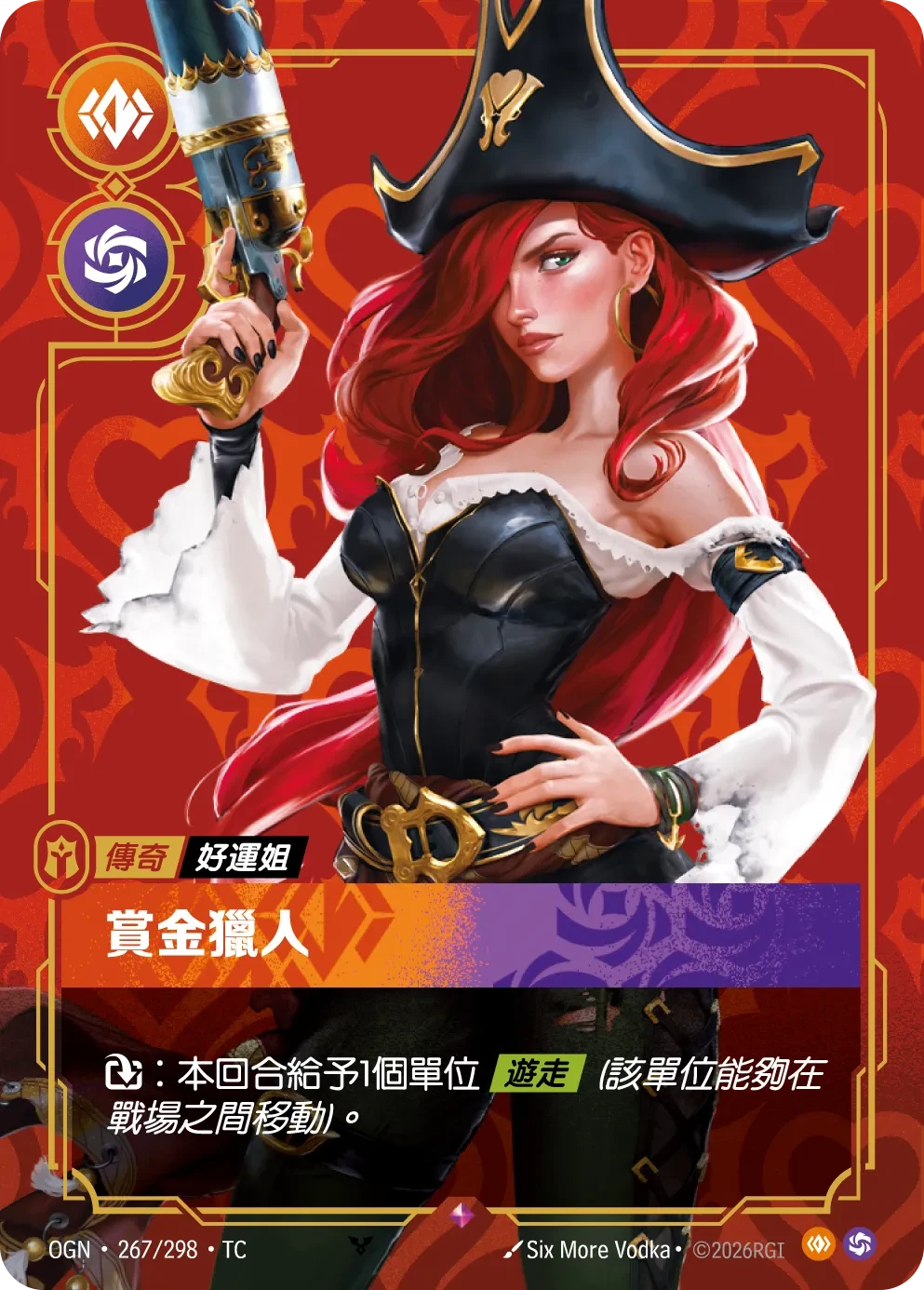 厄运小姐,赏金猎人 卡圖