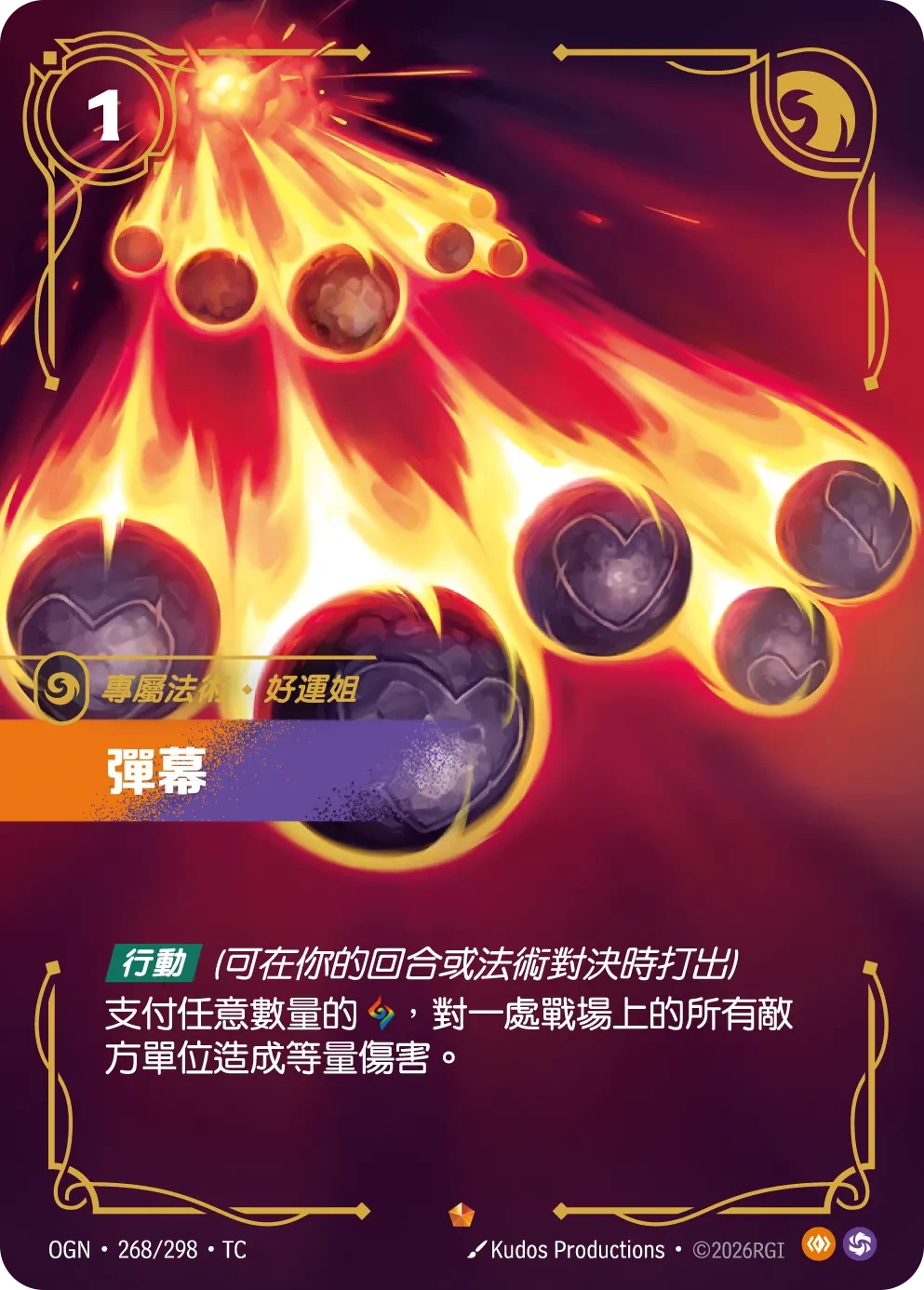 弹幕时间 卡圖