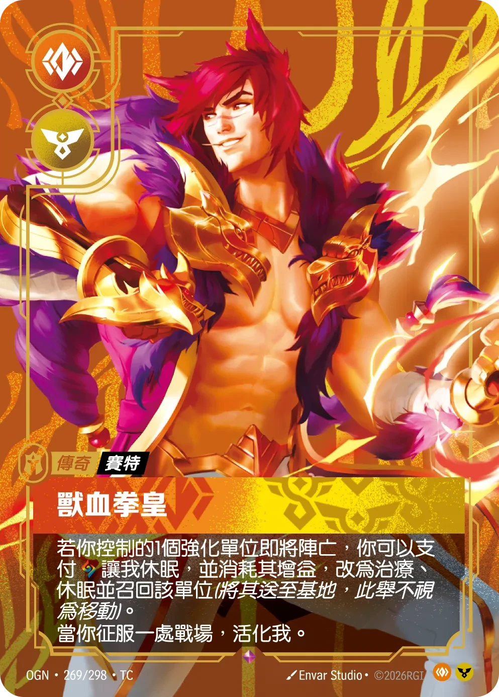 瑟提,腕豪 卡圖
