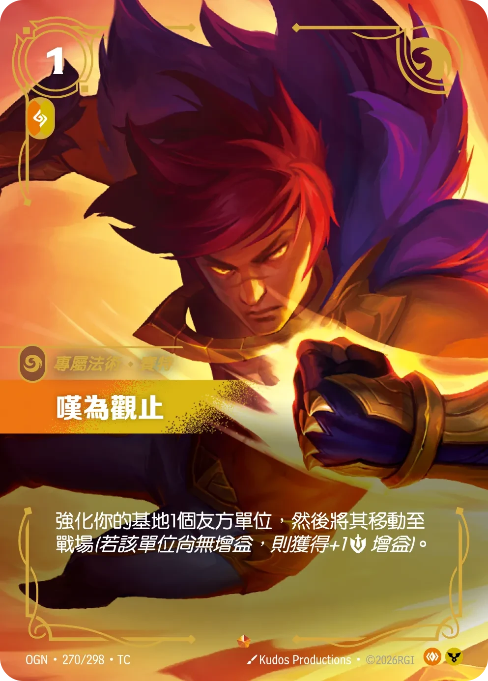 嘆為觀止 卡圖