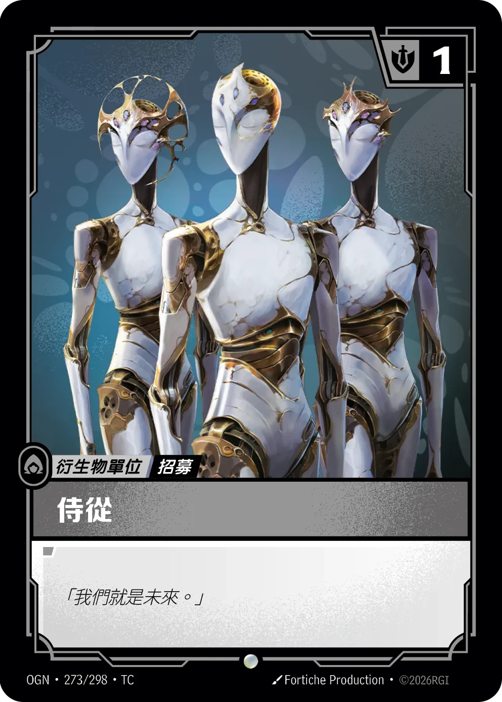 侍從(佐恩) 卡圖