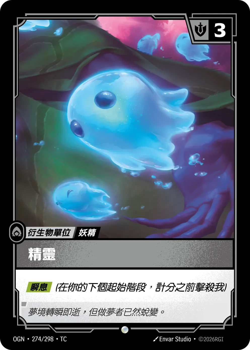 精靈 卡圖