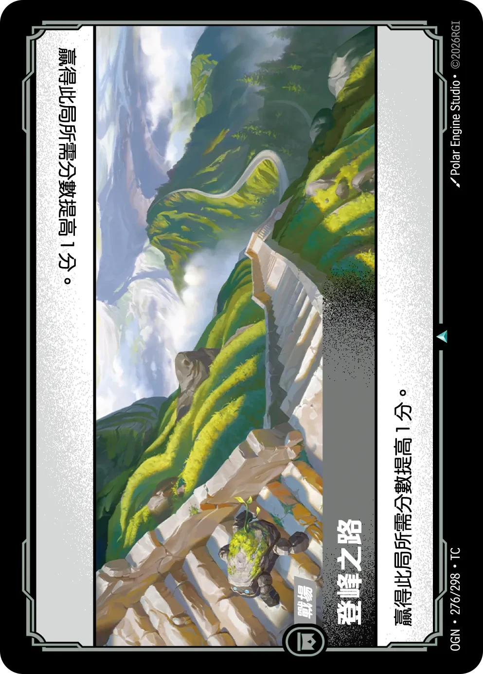 登峰之路 卡圖