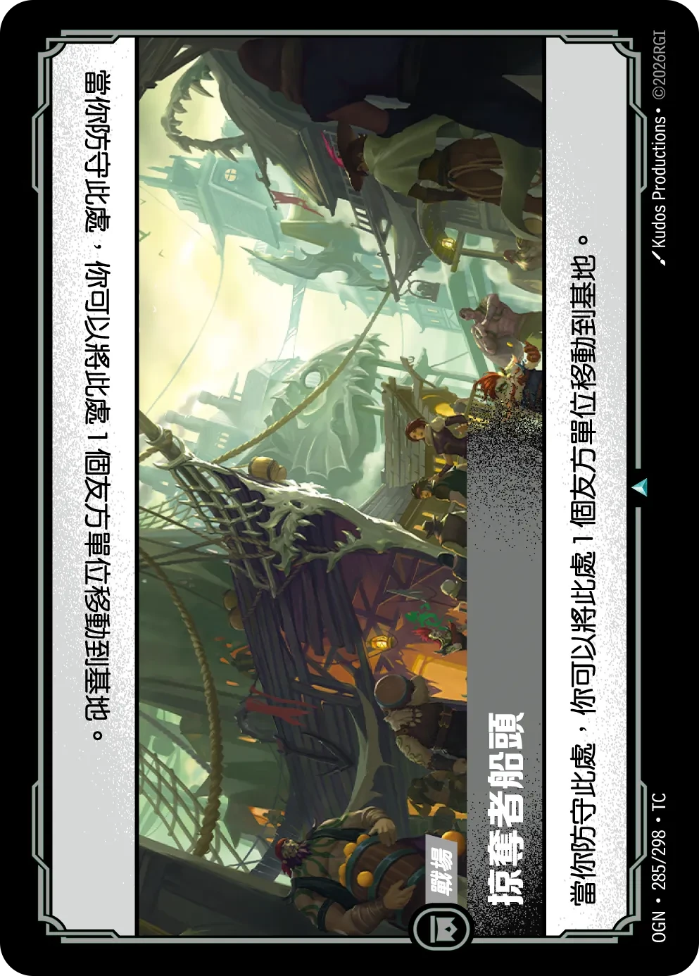 劫掠船巷 卡圖