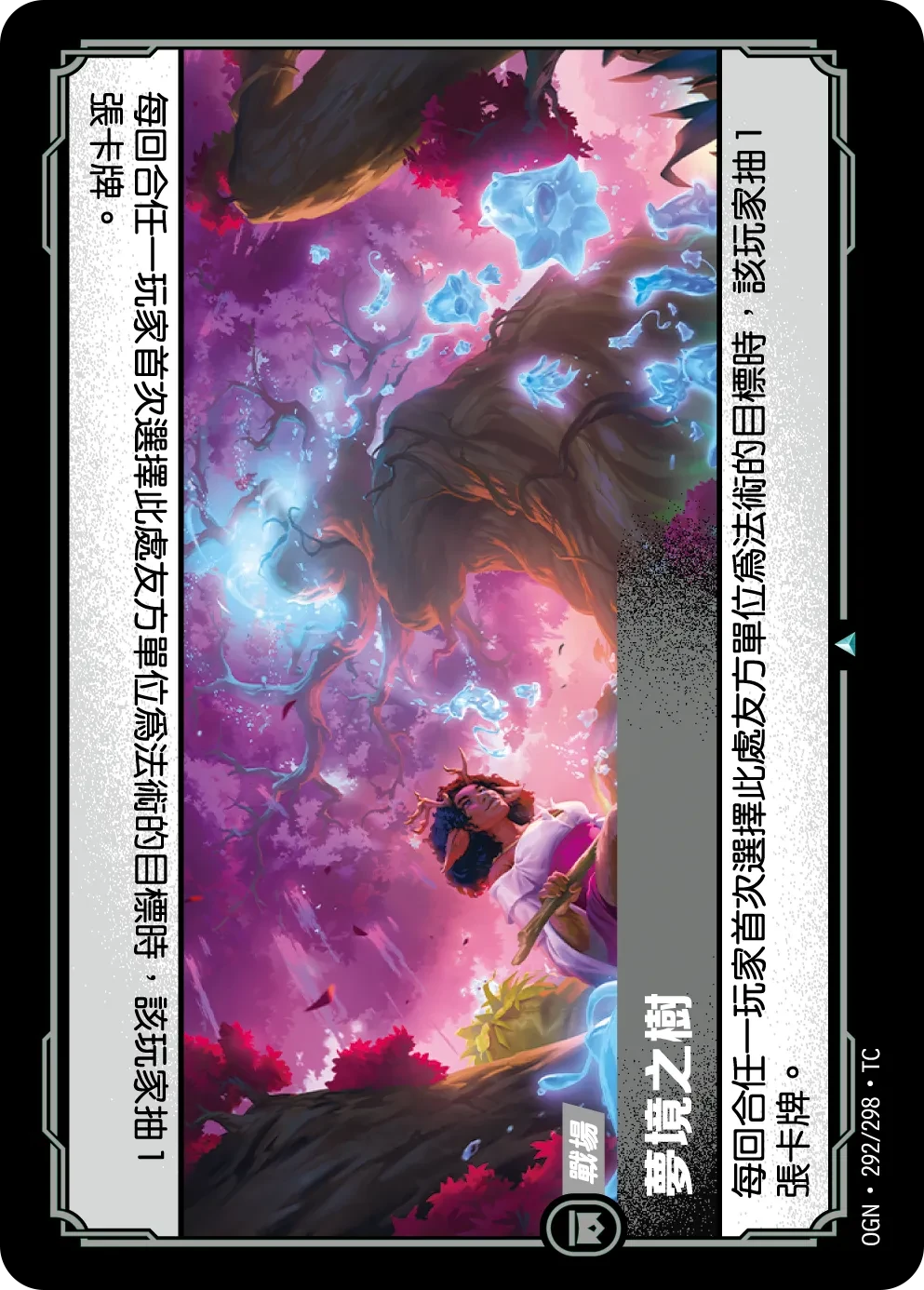 幻梦之树 卡圖