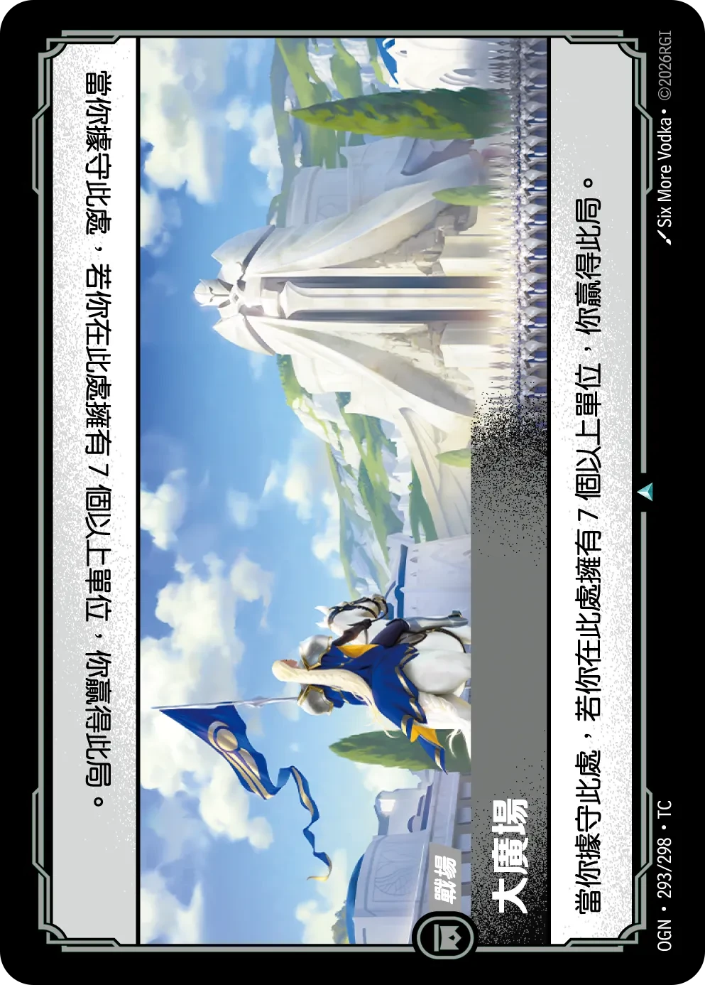 大廣場 卡圖