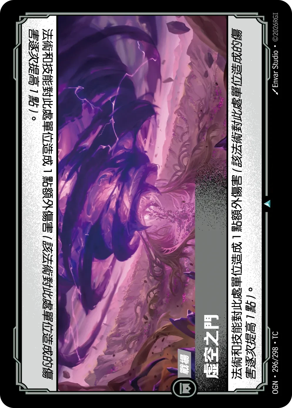 虚空之门 卡圖