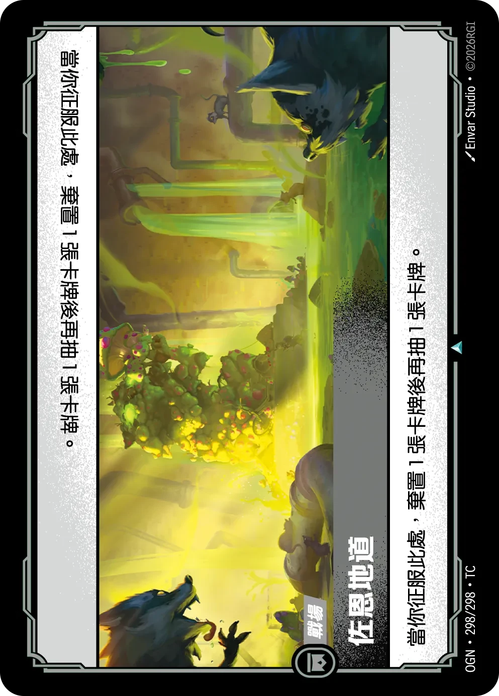 佐恩地道 卡圖