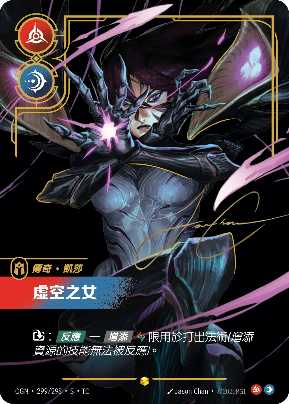 卡莎,虚空之女 卡圖
