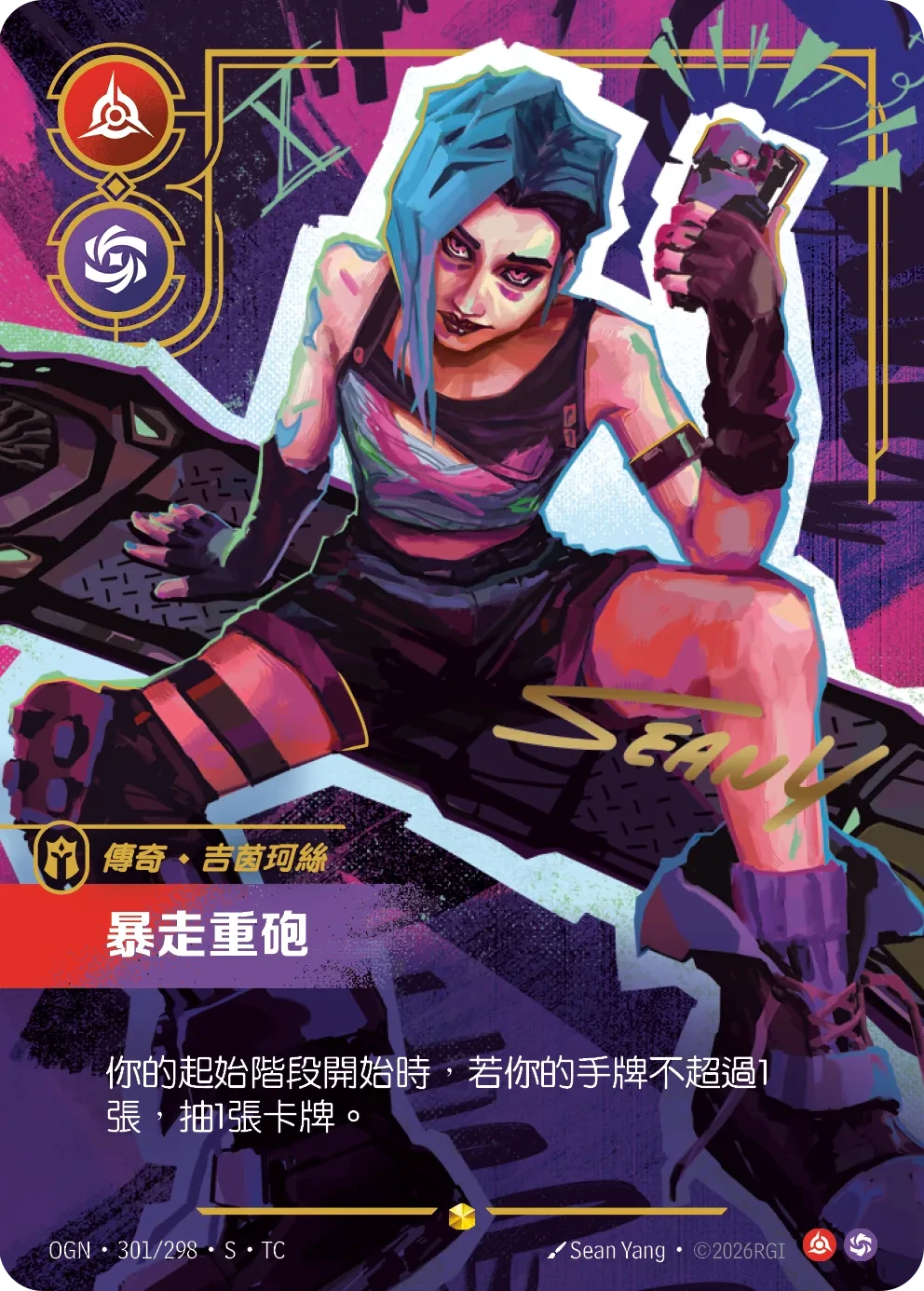 金克丝,暴走萝莉 卡圖