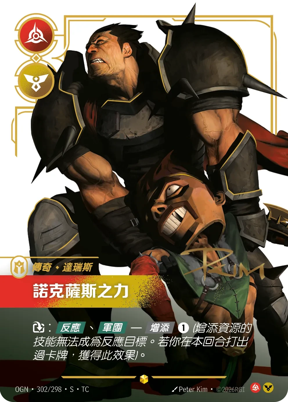 德莱厄斯,诺克萨斯之手 卡圖