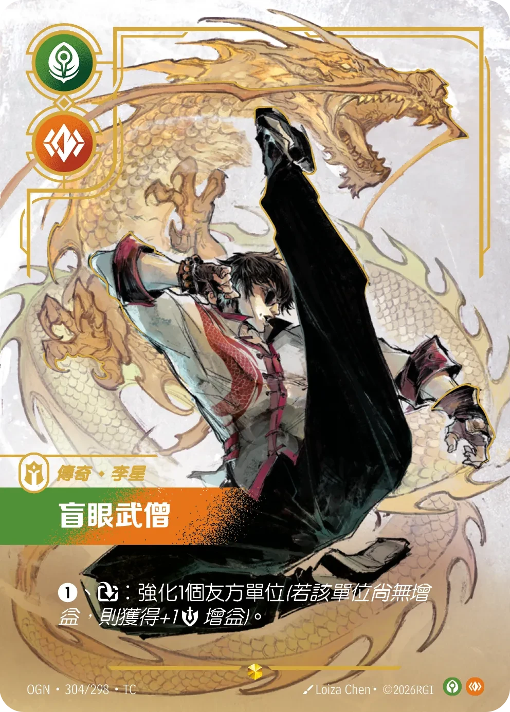 李青,盲僧 卡圖