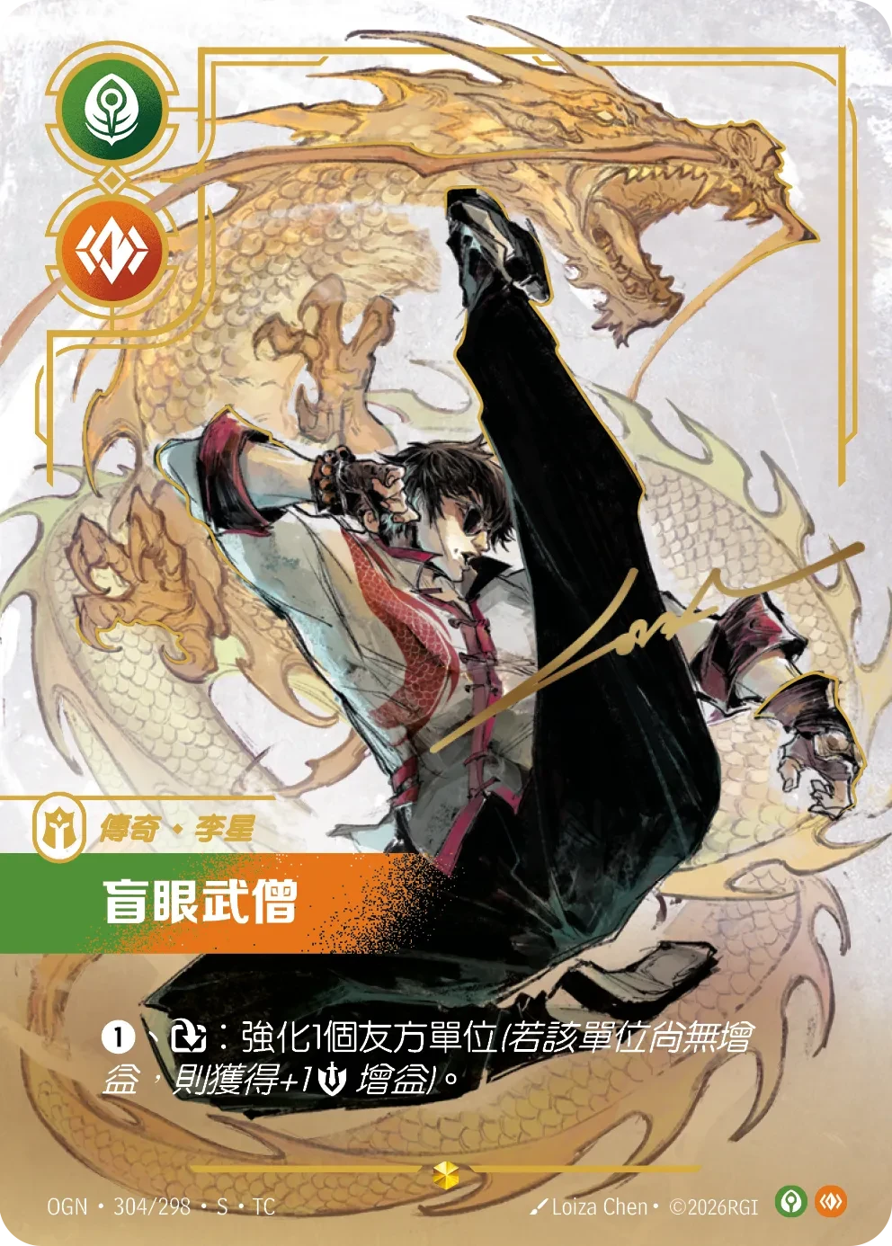 李青,盲僧 卡圖