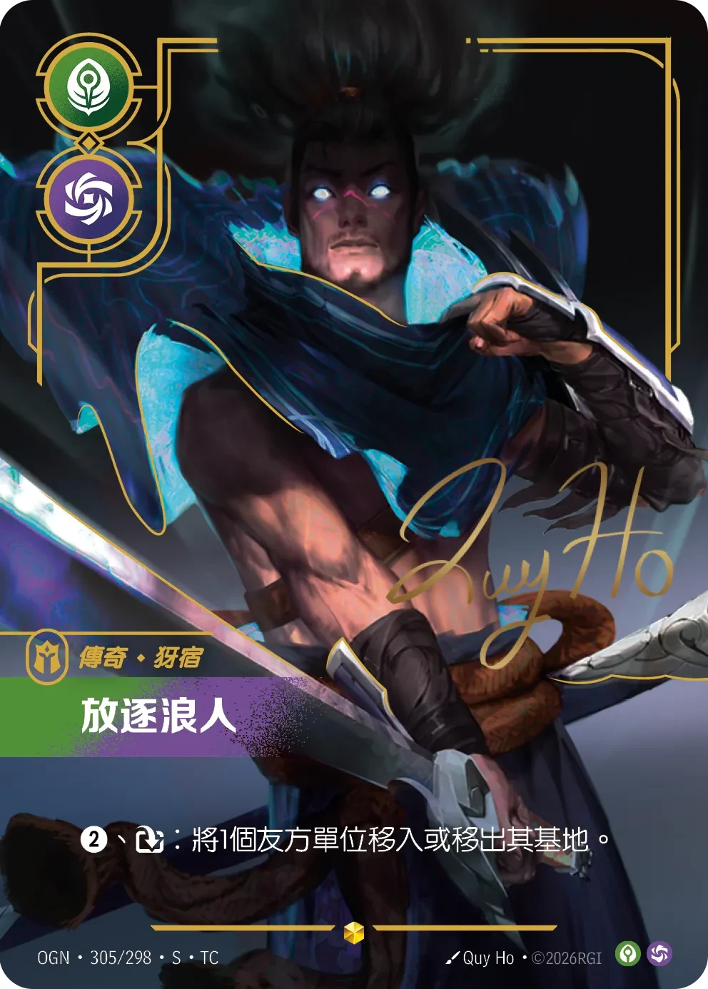 亚索,疾风剑豪 卡圖
