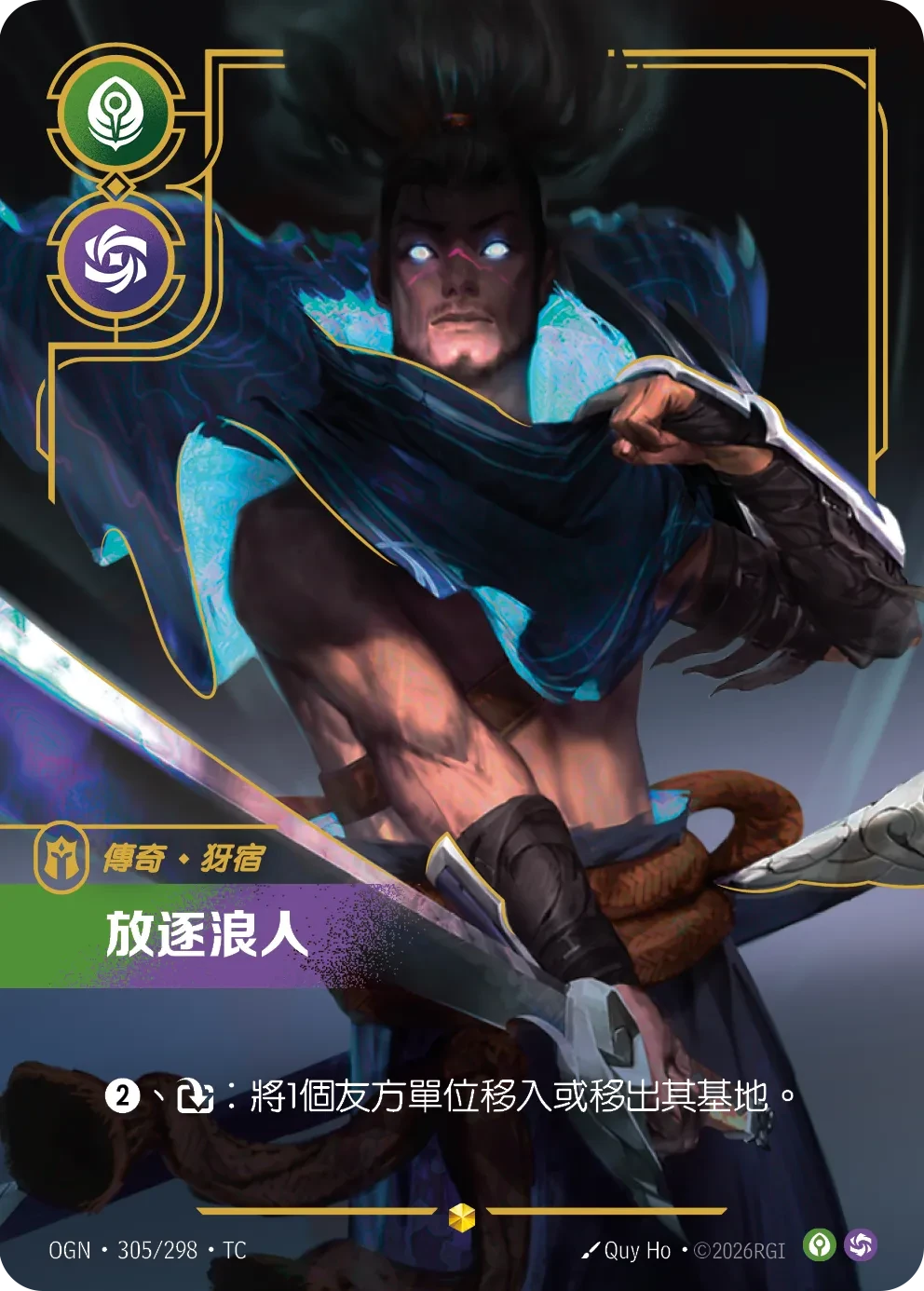 亚索,疾风剑豪 卡圖