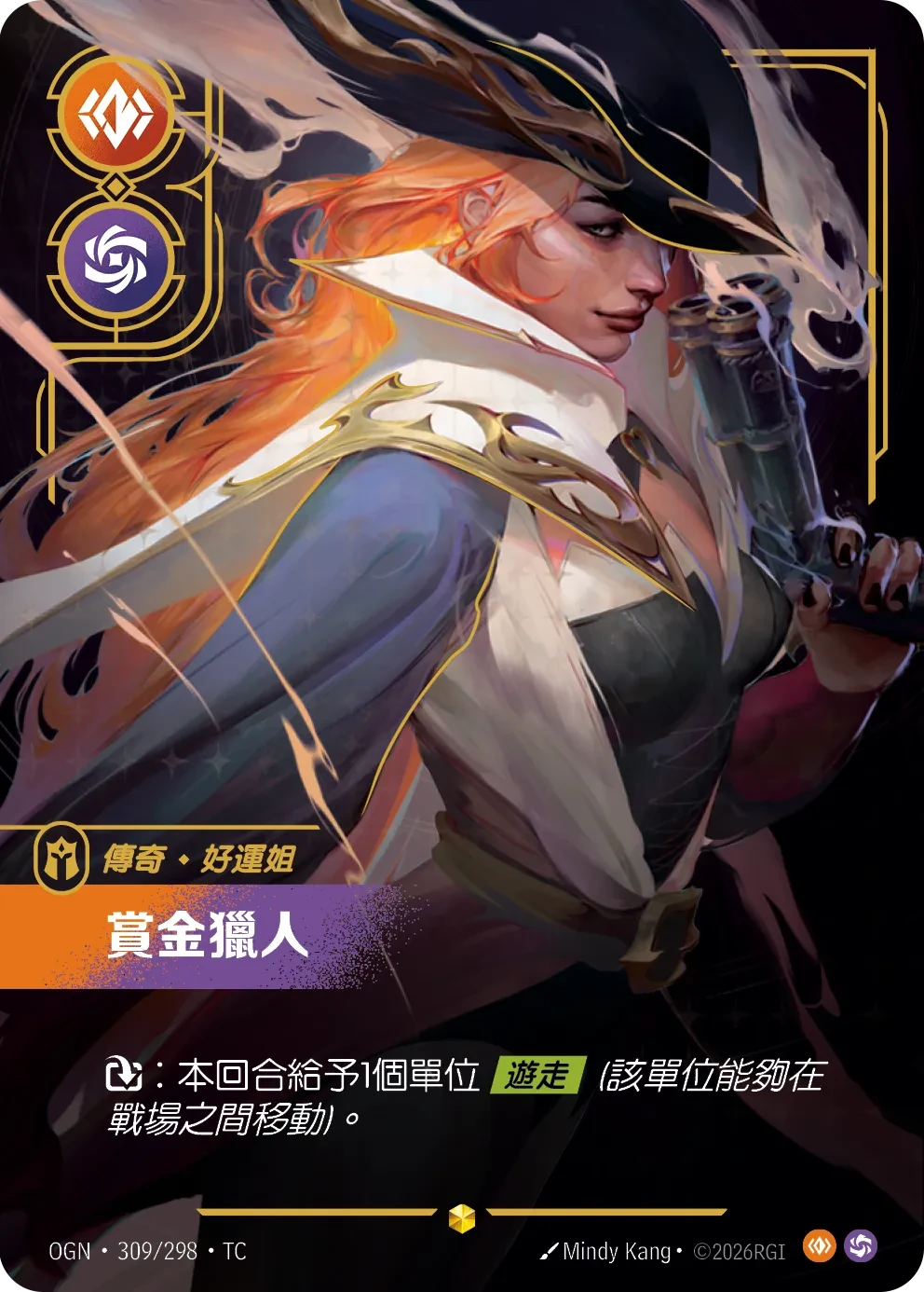 厄运小姐,赏金猎人 卡圖