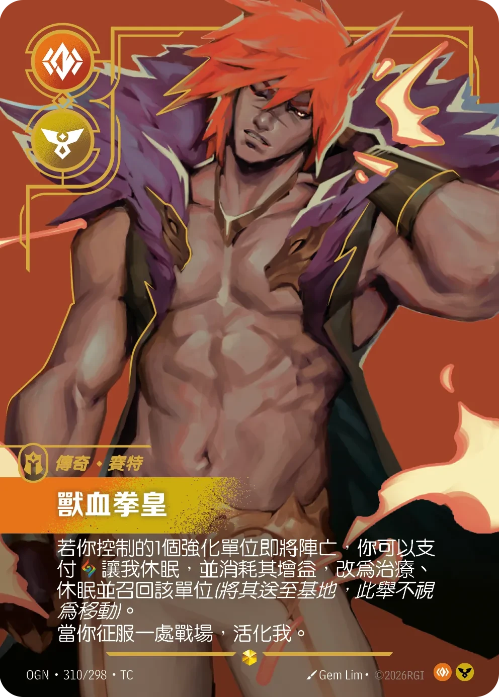 瑟提,腕豪 卡圖