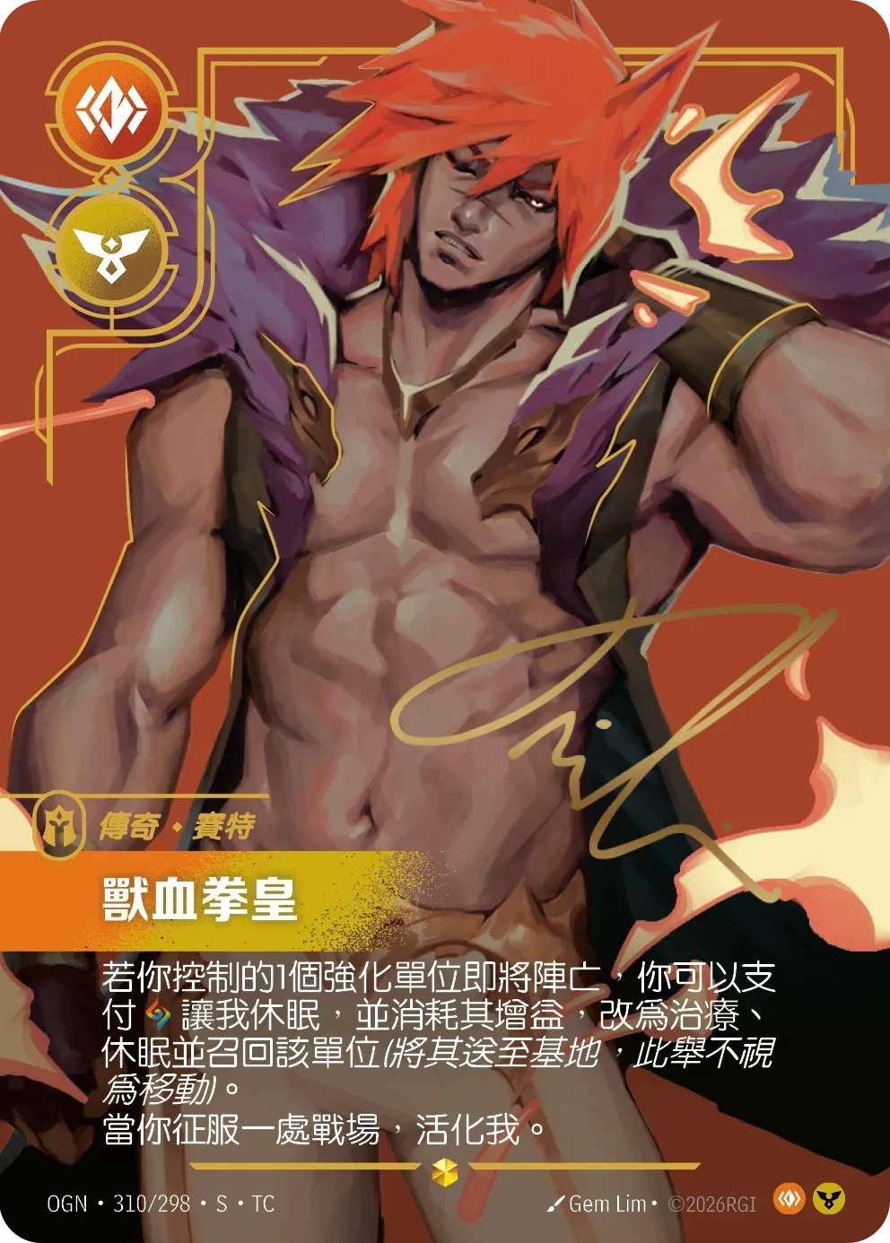 瑟提,腕豪 卡圖